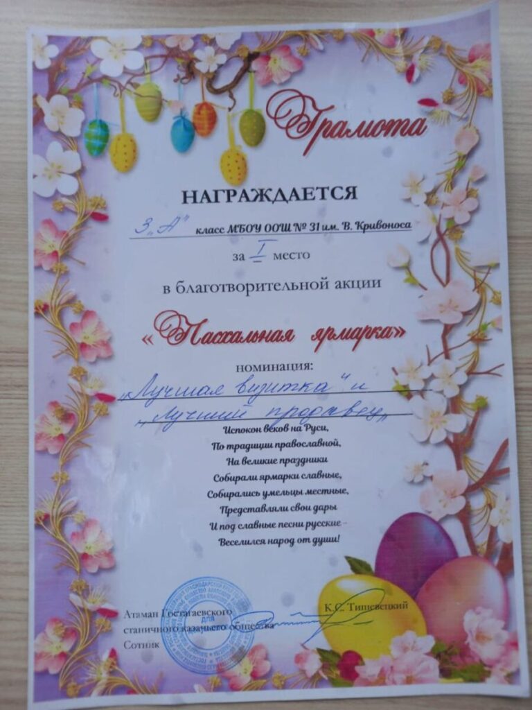 course image